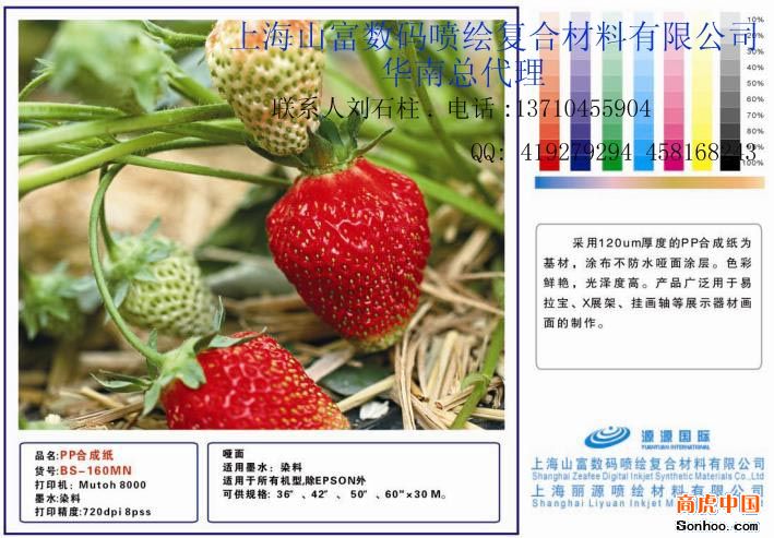 供应喷绘耗材